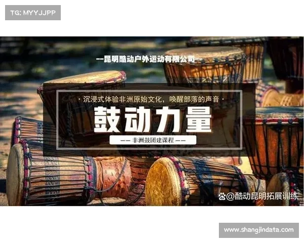 青奥会塞内加尔赛区设计融入非洲鼓元素,开闭幕式强调部落团结